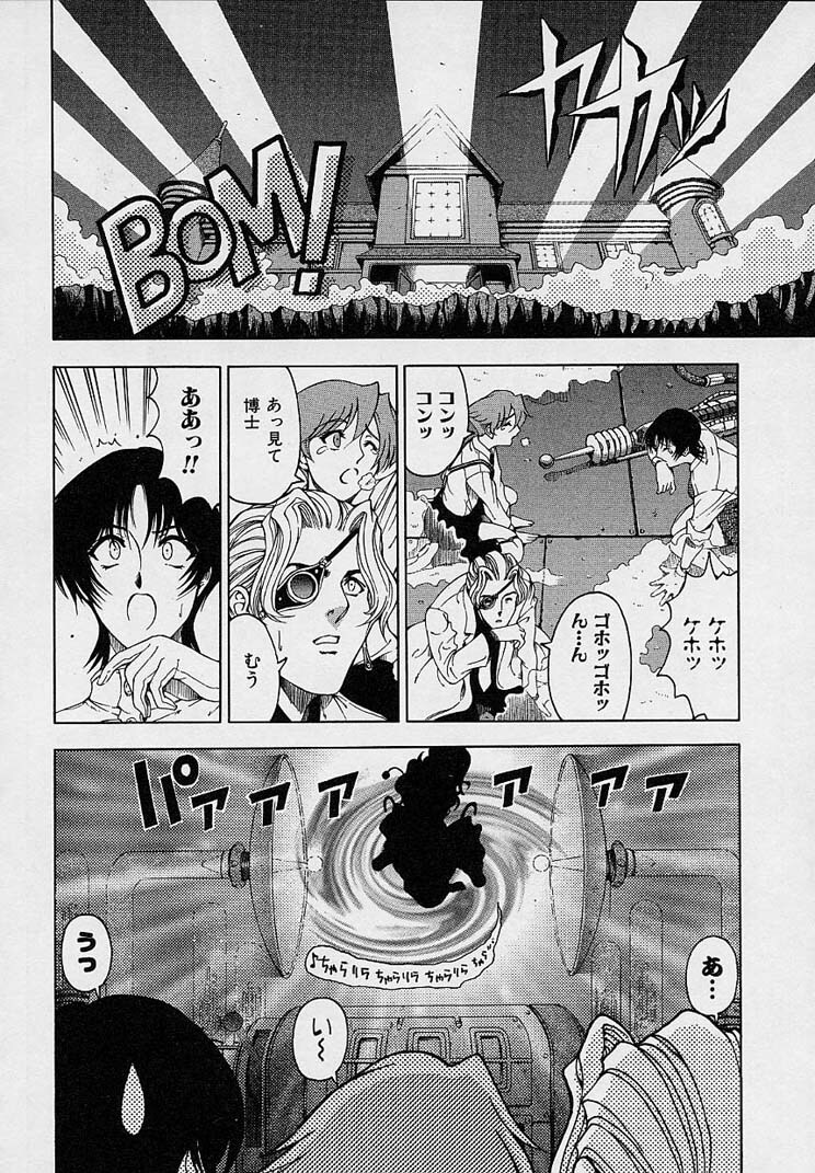 [Sena Youtarou] Hakase no Strange na Aijou - Hiroshi's Strange Love page 68 full