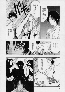 [Sena Youtarou] Hakase no Strange na Aijou - Hiroshi's Strange Love - page 10