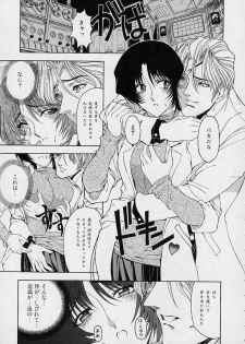 [Sena Youtarou] Hakase no Strange na Aijou - Hiroshi's Strange Love - page 11