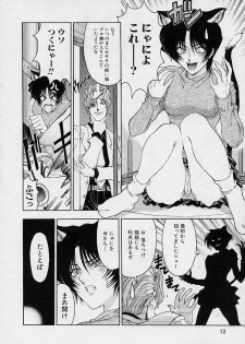 [Sena Youtarou] Hakase no Strange na Aijou - Hiroshi's Strange Love - page 14
