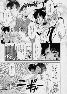 [Sena Youtarou] Hakase no Strange na Aijou - Hiroshi's Strange Love - page 15
