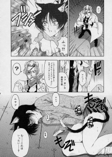 [Sena Youtarou] Hakase no Strange na Aijou - Hiroshi's Strange Love - page 16