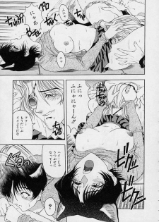 [Sena Youtarou] Hakase no Strange na Aijou - Hiroshi's Strange Love - page 19