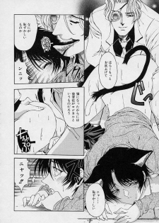 [Sena Youtarou] Hakase no Strange na Aijou - Hiroshi's Strange Love - page 20
