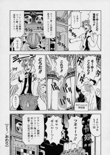 [Sena Youtarou] Hakase no Strange na Aijou - Hiroshi's Strange Love - page 24