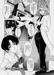 [Sena Youtarou] Hakase no Strange na Aijou - Hiroshi's Strange Love - page 25