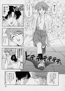 [Sena Youtarou] Hakase no Strange na Aijou - Hiroshi's Strange Love - page 29