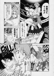 [Sena Youtarou] Hakase no Strange na Aijou - Hiroshi's Strange Love - page 31