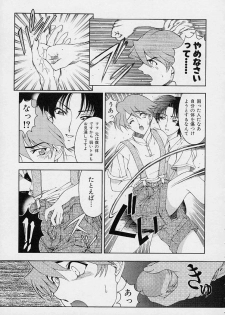 [Sena Youtarou] Hakase no Strange na Aijou - Hiroshi's Strange Love - page 35