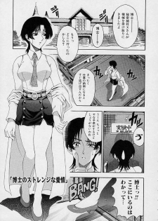 [Sena Youtarou] Hakase no Strange na Aijou - Hiroshi's Strange Love - page 43