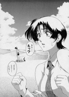 [Sena Youtarou] Hakase no Strange na Aijou - Hiroshi's Strange Love - page 44