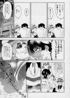 [Sena Youtarou] Hakase no Strange na Aijou - Hiroshi's Strange Love - page 47