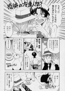 [Sena Youtarou] Hakase no Strange na Aijou - Hiroshi's Strange Love - page 50