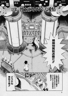 [Sena Youtarou] Hakase no Strange na Aijou - Hiroshi's Strange Love - page 8