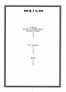 (SC35) [ACID-HEAD (Murata.)] BITCH (Bleach) - page 3