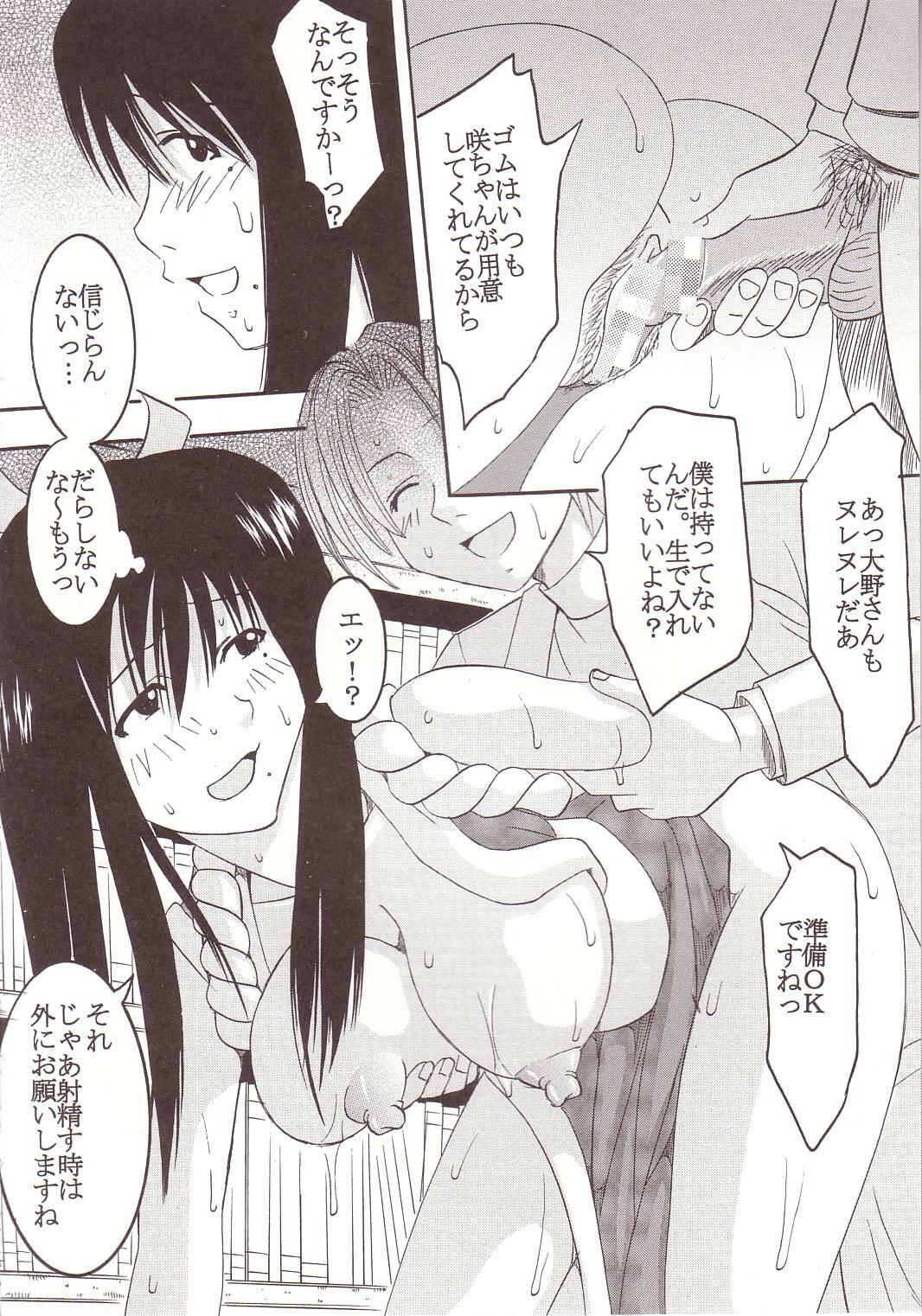 [St. Rio (Kitty)] GenCKen 1 (Genshiken) page 21 full