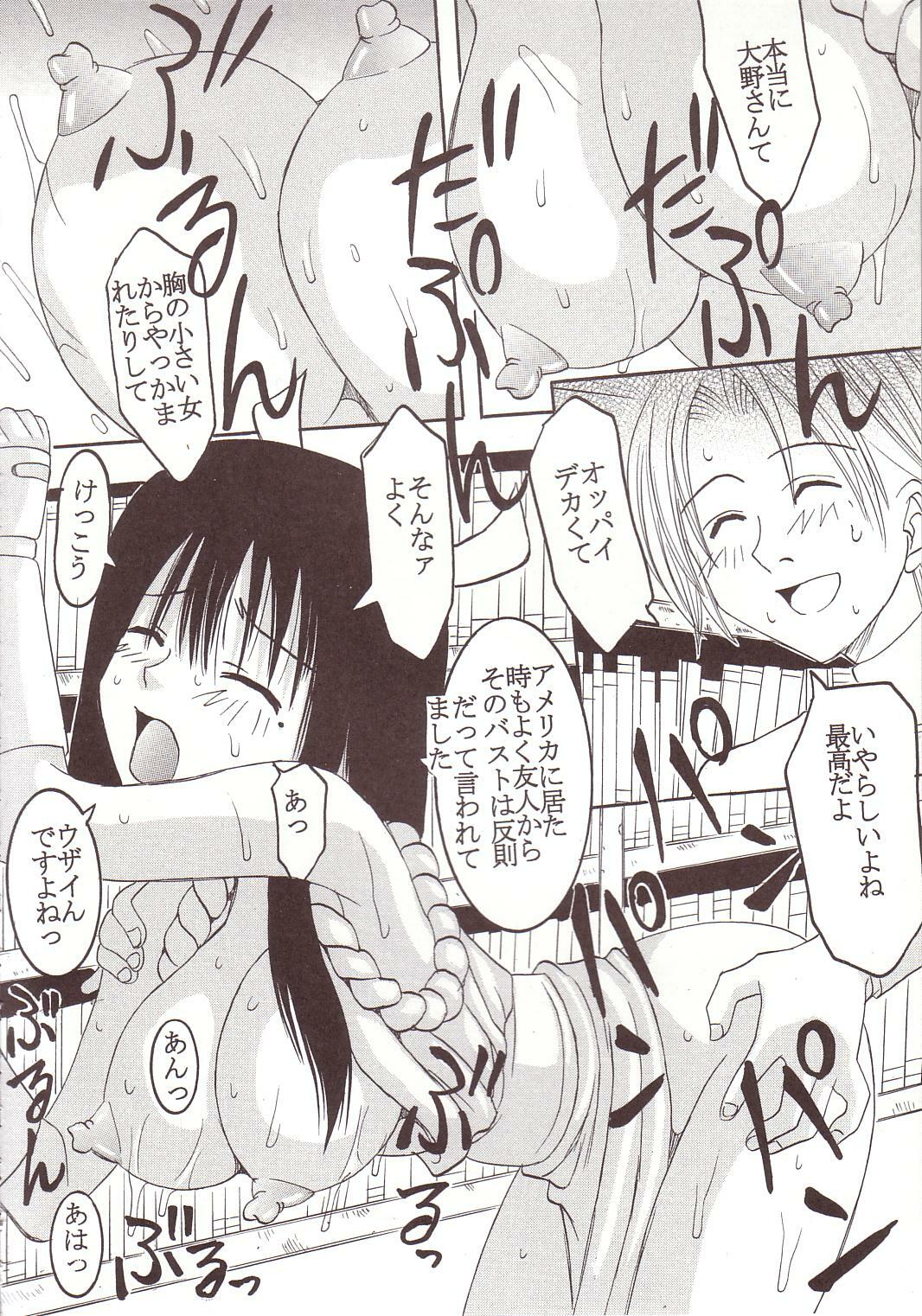 [St. Rio (Kitty)] GenCKen 1 (Genshiken) page 23 full