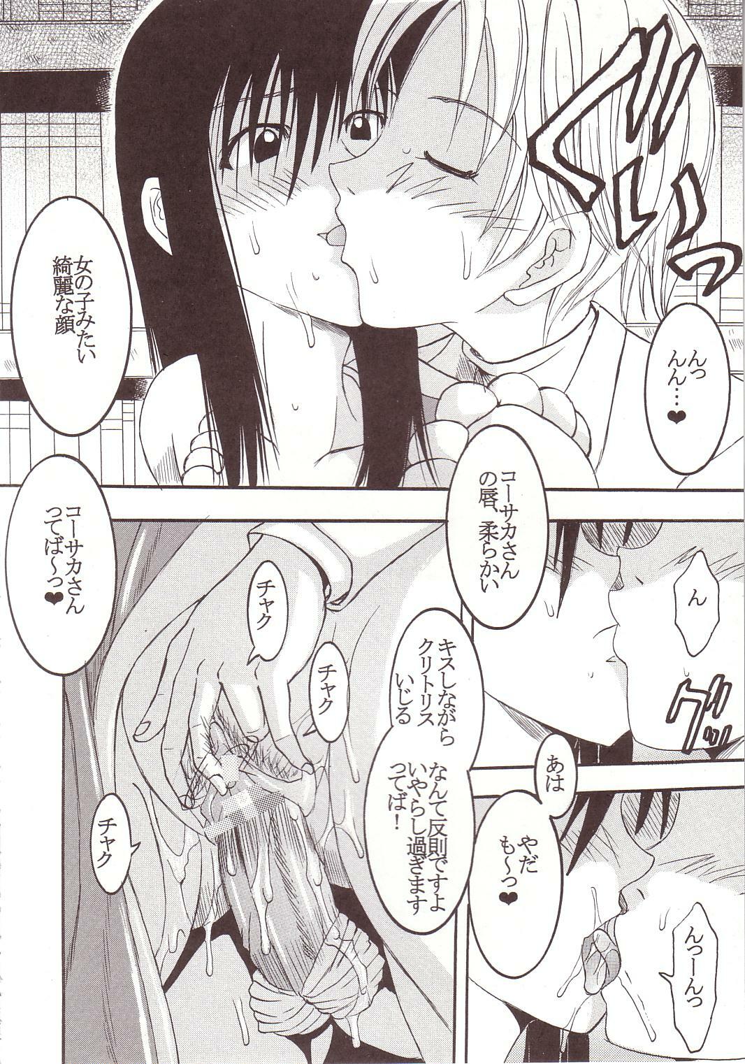 [St. Rio (Kitty)] GenCKen 1 (Genshiken) page 25 full