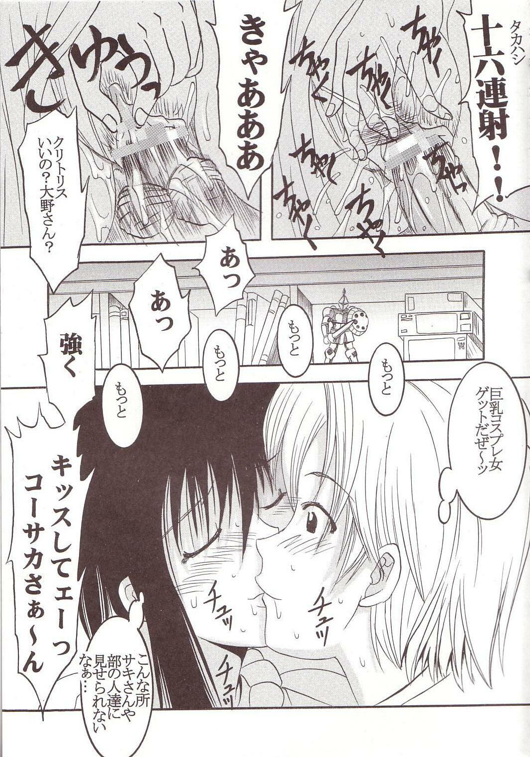 [St. Rio (Kitty)] GenCKen 1 (Genshiken) page 26 full