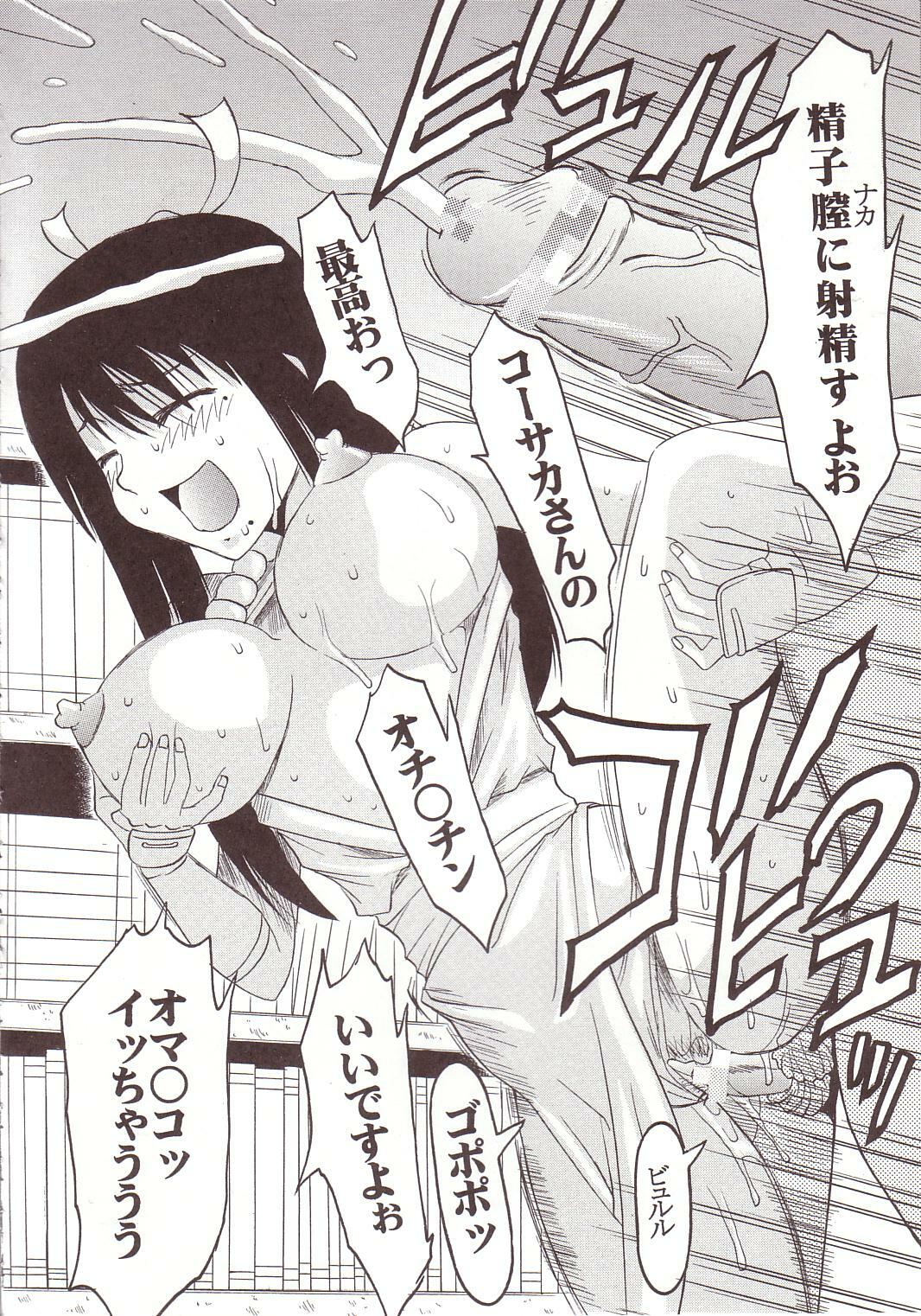 [St. Rio (Kitty)] GenCKen 1 (Genshiken) page 29 full