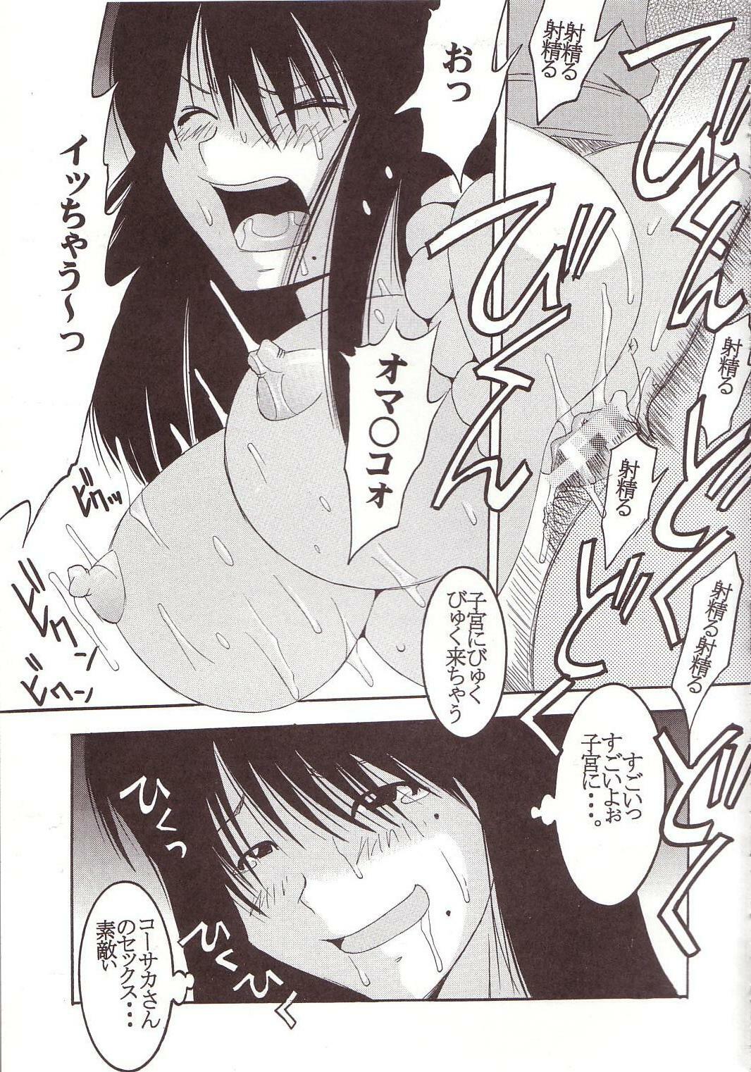 [St. Rio (Kitty)] GenCKen 1 (Genshiken) page 30 full