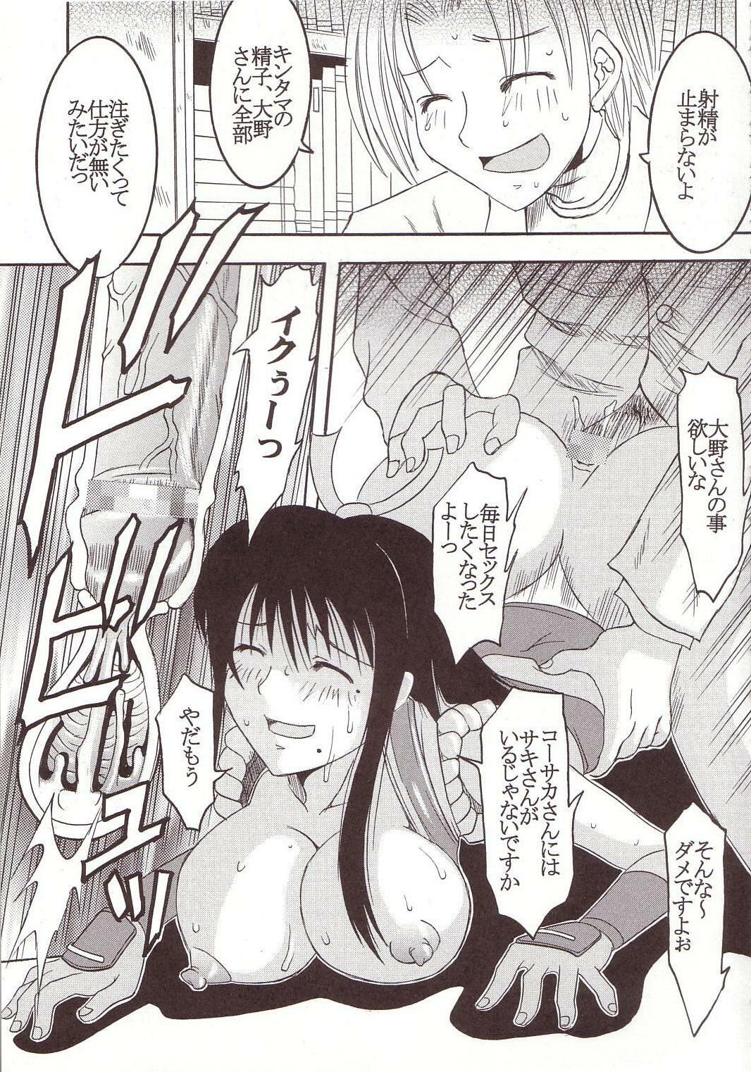 [St. Rio (Kitty)] GenCKen 1 (Genshiken) page 34 full