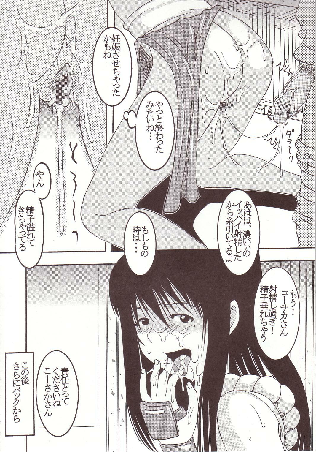 [St. Rio (Kitty)] GenCKen 1 (Genshiken) page 39 full