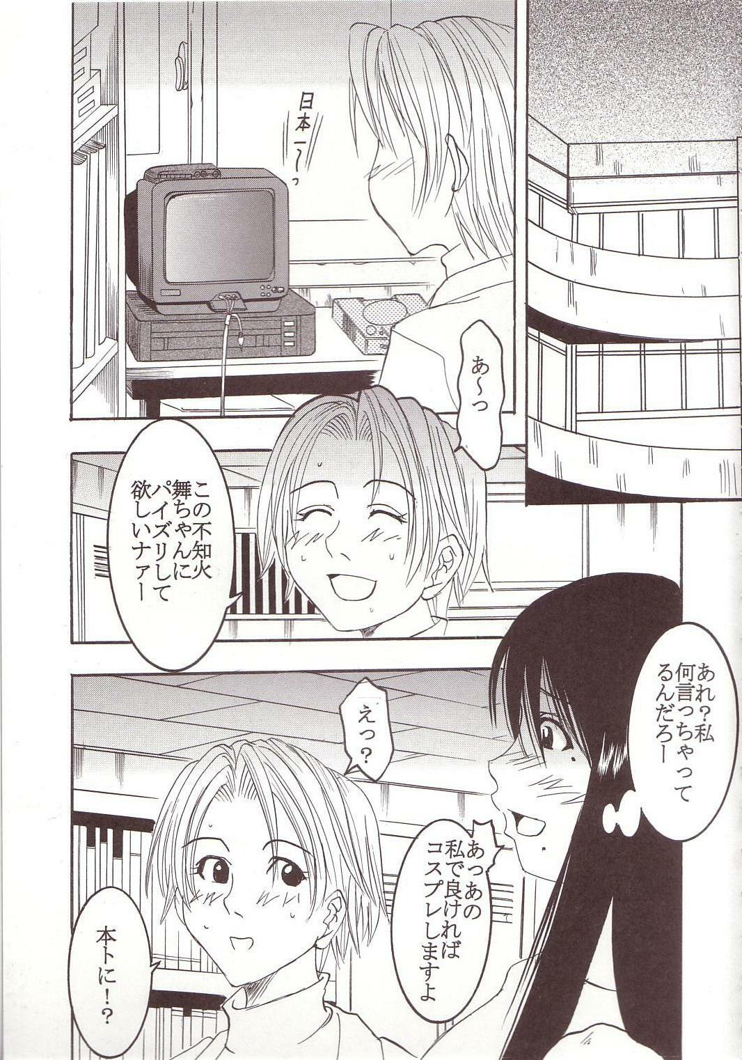 [St. Rio (Kitty)] GenCKen 1 (Genshiken) page 4 full