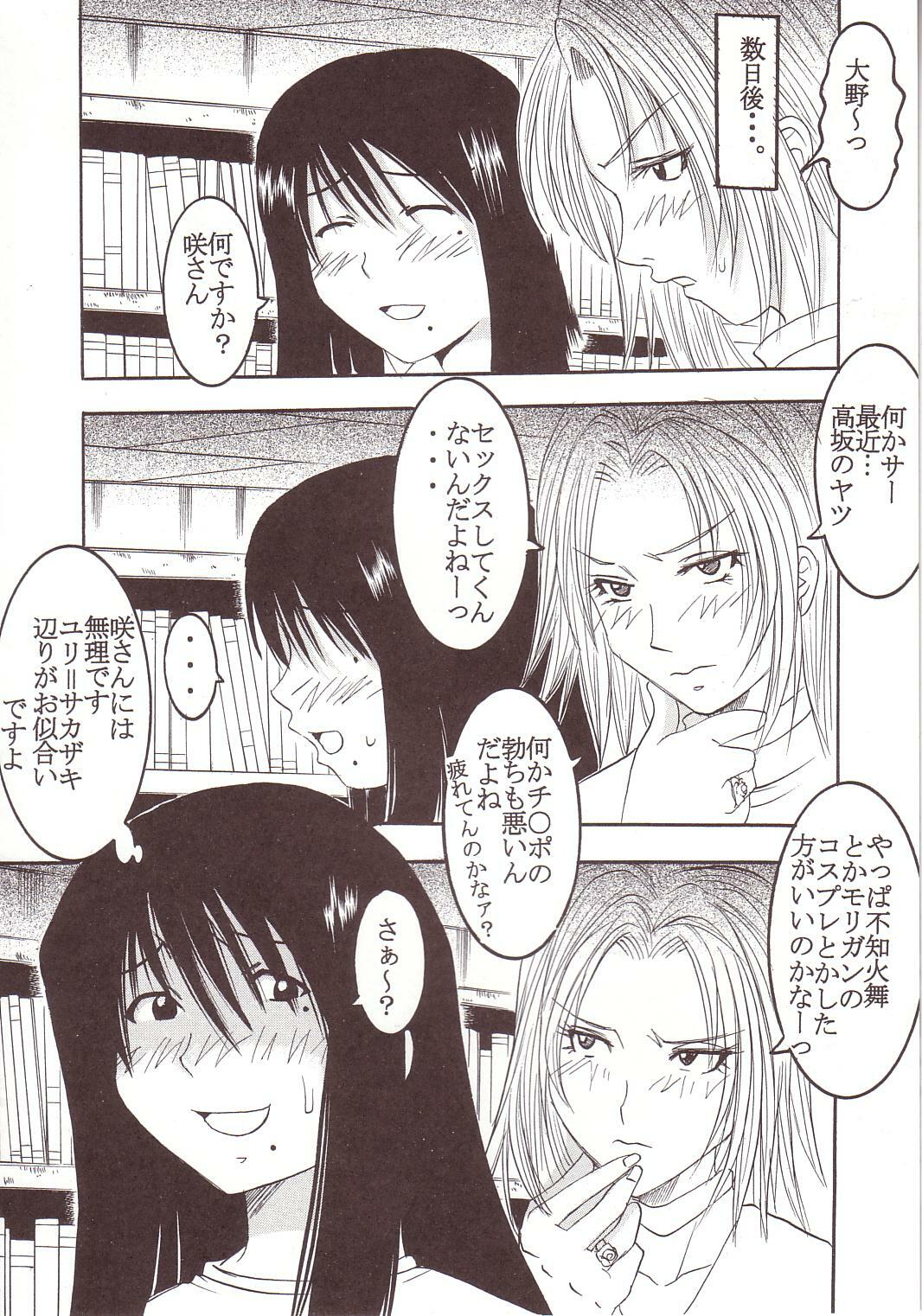 [St. Rio (Kitty)] GenCKen 1 (Genshiken) page 41 full