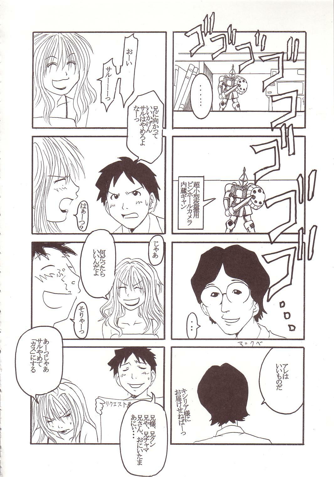 [St. Rio (Kitty)] GenCKen 1 (Genshiken) page 43 full