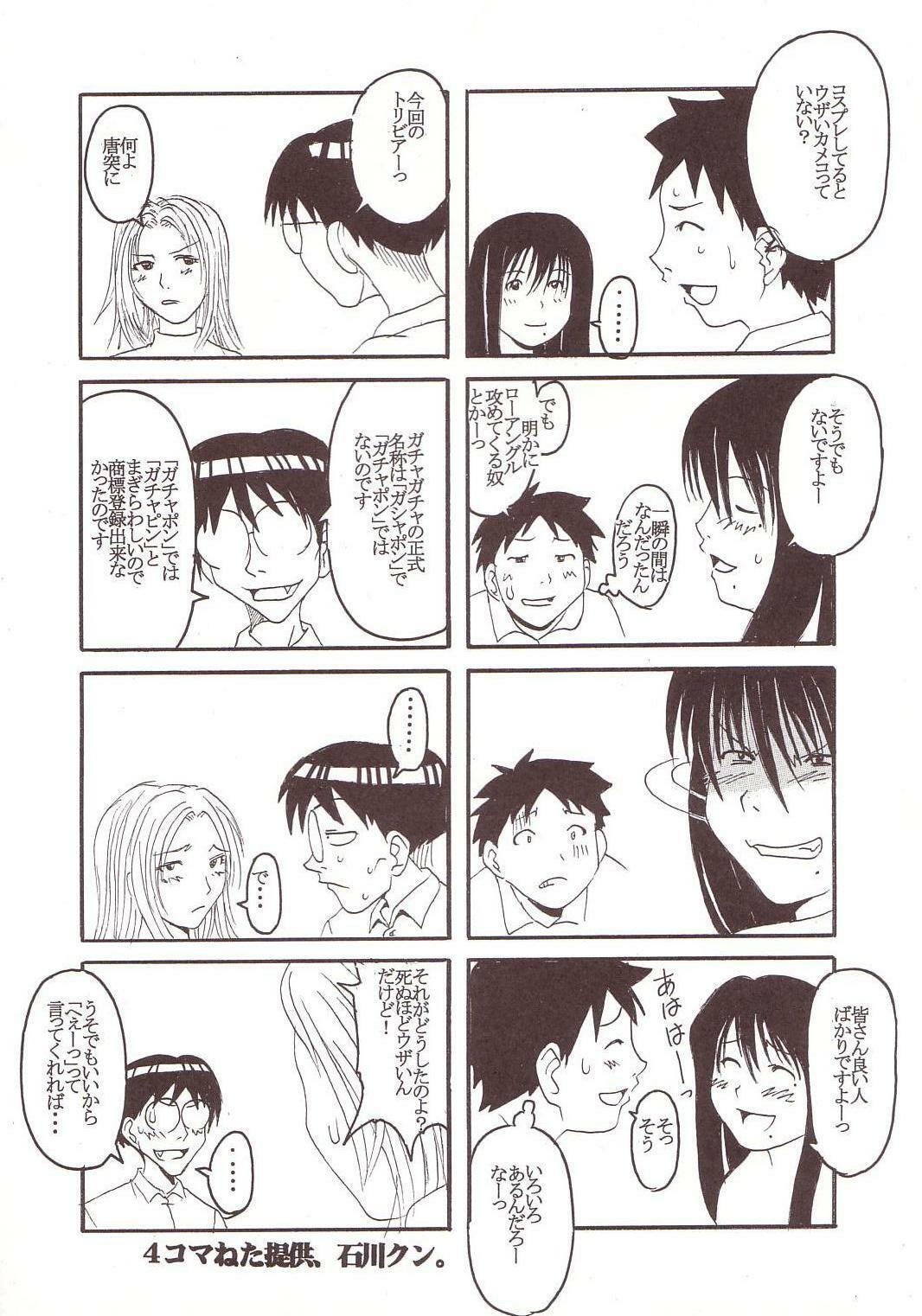 [St. Rio (Kitty)] GenCKen 1 (Genshiken) page 44 full