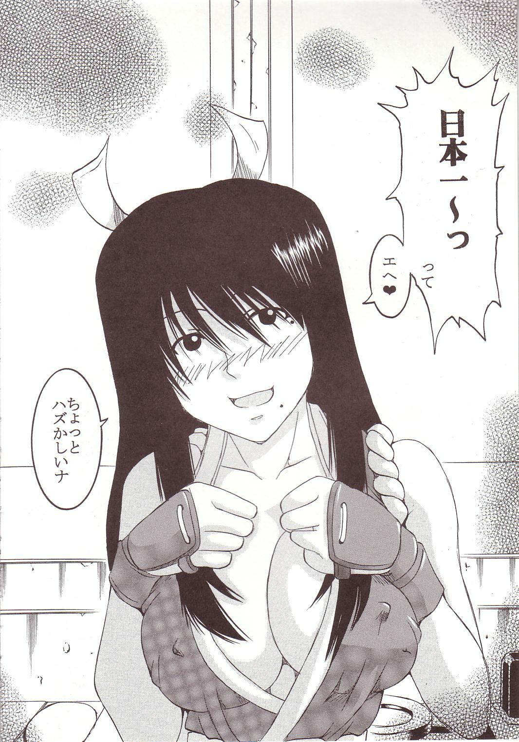 [St. Rio (Kitty)] GenCKen 1 (Genshiken) page 5 full