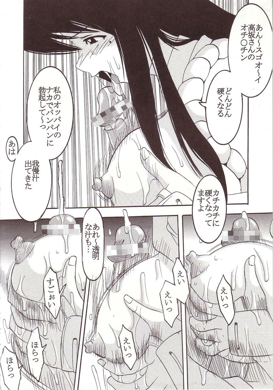 [St. Rio (Kitty)] GenCKen 1 (Genshiken) page 9 full