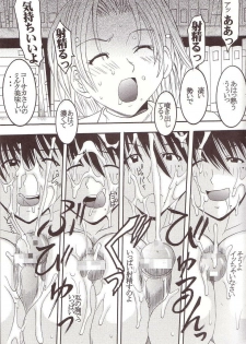 [St. Rio (Kitty)] GenCKen 1 (Genshiken) - page 14