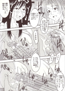 [St. Rio (Kitty)] GenCKen 1 (Genshiken) - page 17