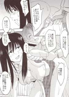 [St. Rio (Kitty)] GenCKen 1 (Genshiken) - page 21