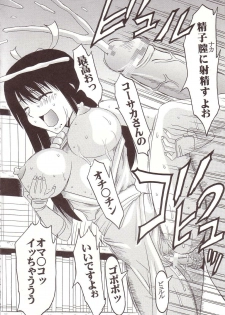 [St. Rio (Kitty)] GenCKen 1 (Genshiken) - page 29