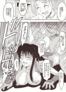 [St. Rio (Kitty)] GenCKen 1 (Genshiken) - page 34