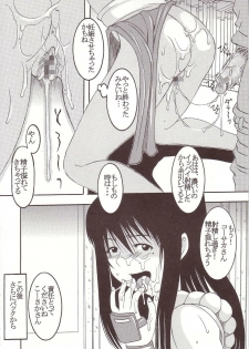 [St. Rio (Kitty)] GenCKen 1 (Genshiken) - page 39