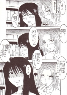 [St. Rio (Kitty)] GenCKen 1 (Genshiken) - page 41