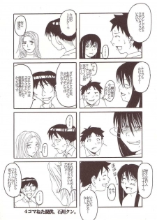 [St. Rio (Kitty)] GenCKen 1 (Genshiken) - page 44