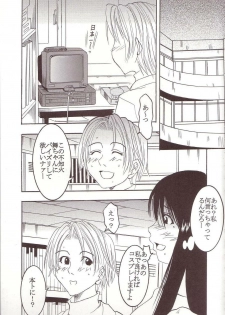 [St. Rio (Kitty)] GenCKen 1 (Genshiken) - page 4