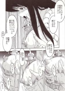 [St. Rio (Kitty)] GenCKen 1 (Genshiken) - page 9