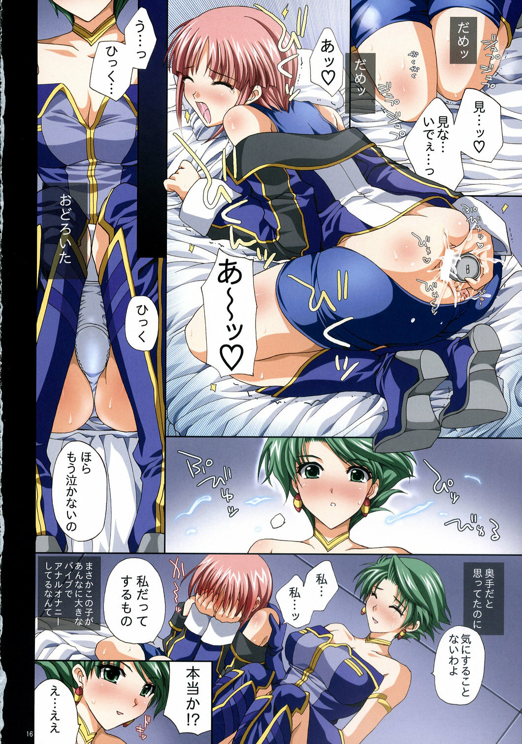 (C71) [FANTASY WIND (Shinano Yura)] SRX COLOR (Super Robot Wars) page 15 full