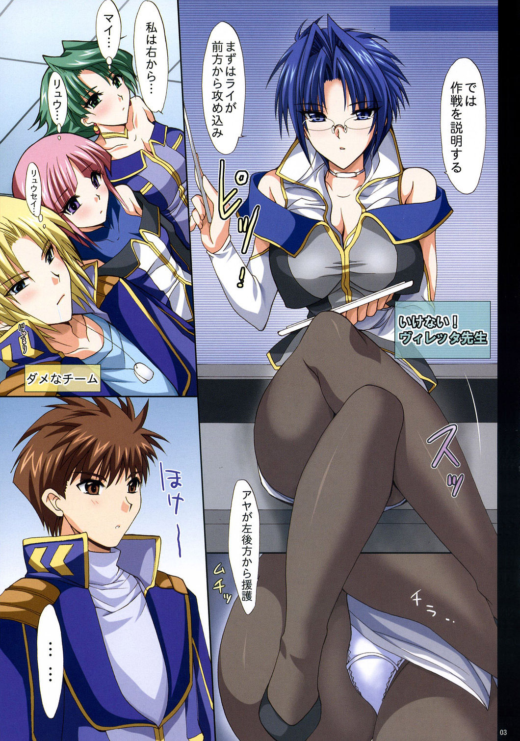 (C71) [FANTASY WIND (Shinano Yura)] SRX COLOR (Super Robot Wars) page 2 full