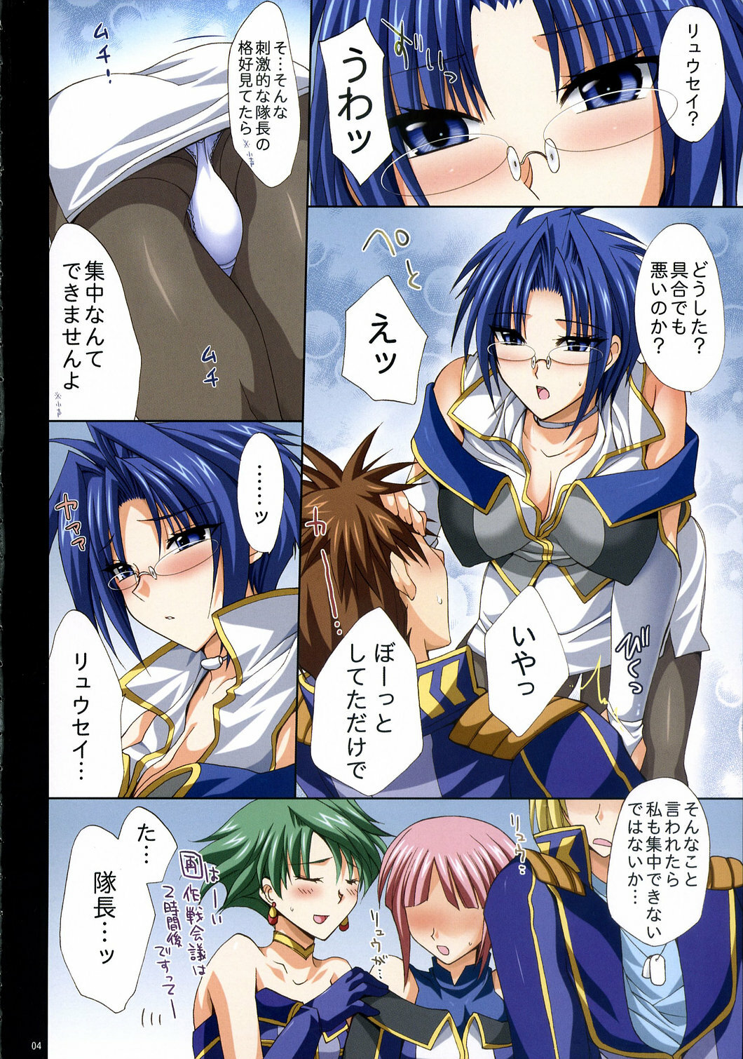 (C71) [FANTASY WIND (Shinano Yura)] SRX COLOR (Super Robot Wars) page 3 full