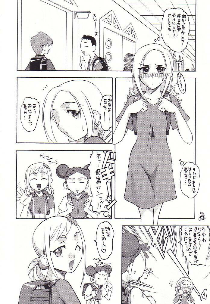 (CR32) [Tsurikichi Doumei (Umedama Nabu)] Non Dema-R Jittehen (Various) page 51 full