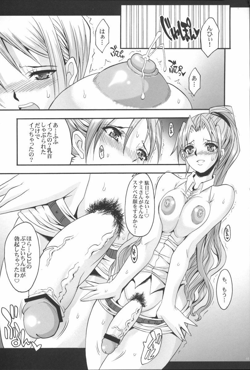 (C70) [Youkai Tamanokoshi (CHIRO)] SILENT SEA vol.2 (One Piece) page 10 full