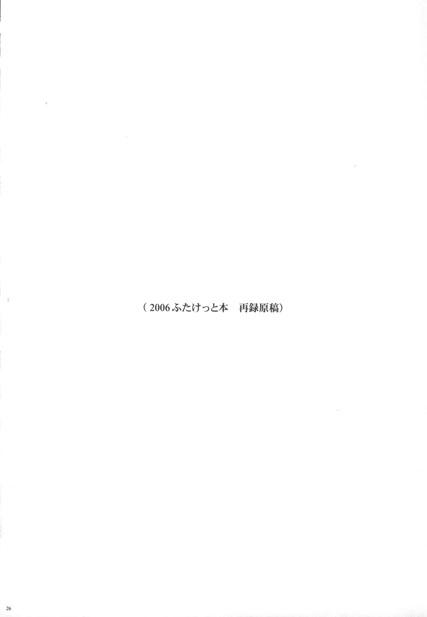 (C70) [Youkai Tamanokoshi (CHIRO)] SILENT SEA vol.2 (One Piece) page 25 full