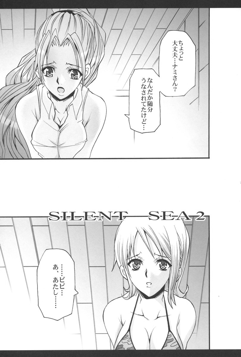 (C70) [Youkai Tamanokoshi (CHIRO)] SILENT SEA vol.2 (One Piece) page 6 full
